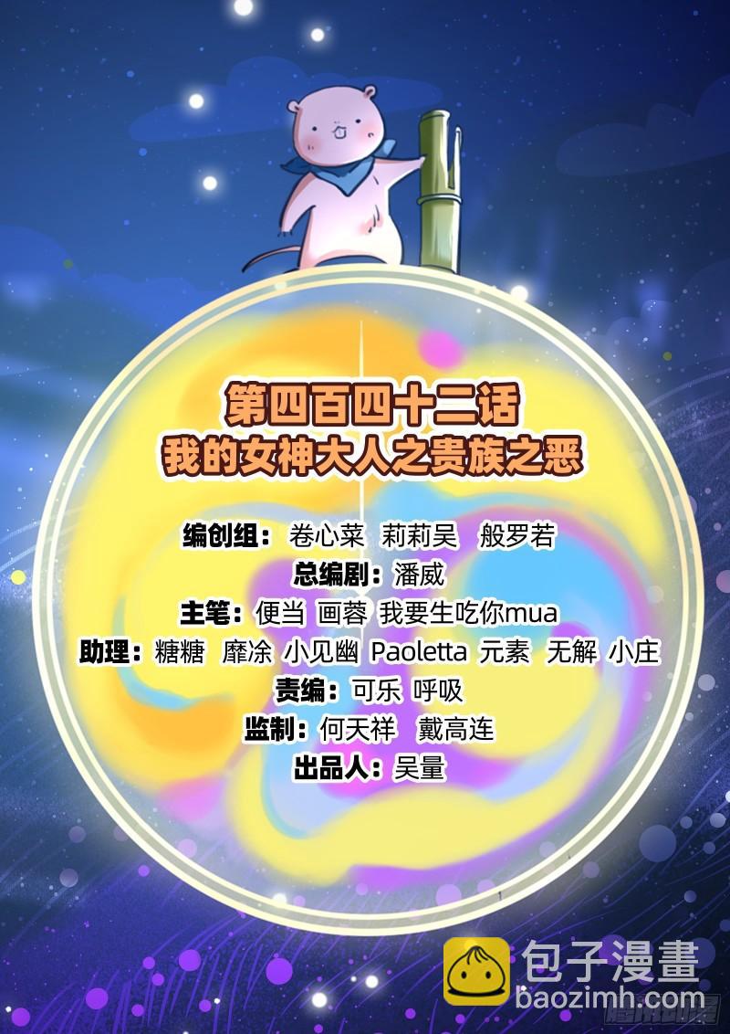 🍟万渣朝凰 贵族之恶 第2页