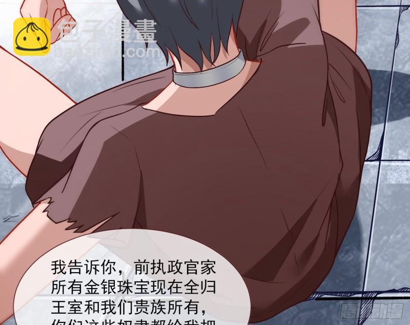 🍟万渣朝凰 贵族之恶 第20页