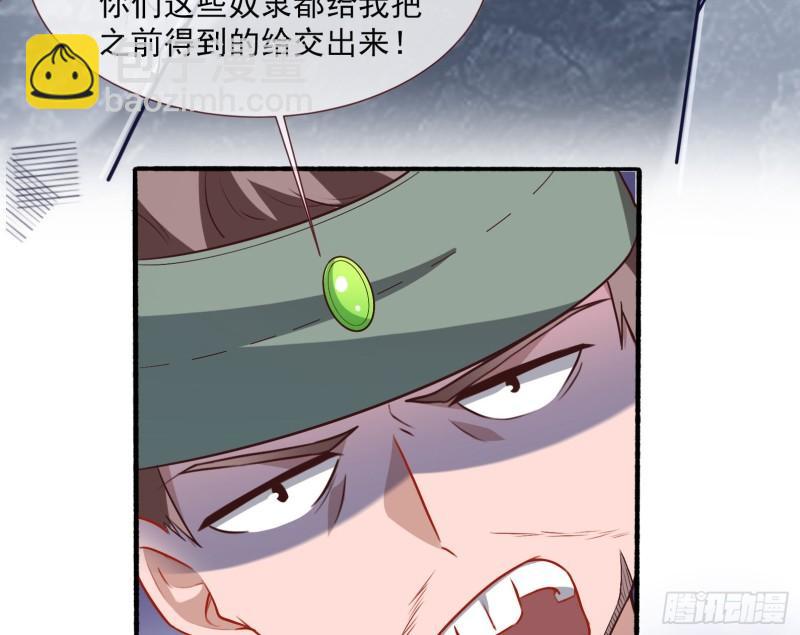 🍟万渣朝凰 贵族之恶 第21页
