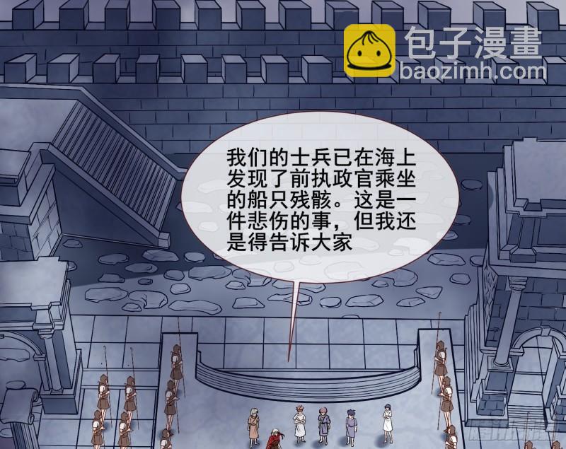 🍟万渣朝凰 贵族之恶 第24页