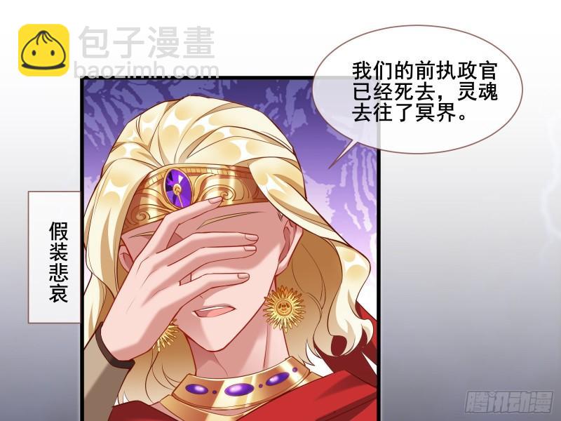 🍟万渣朝凰 贵族之恶 第26页