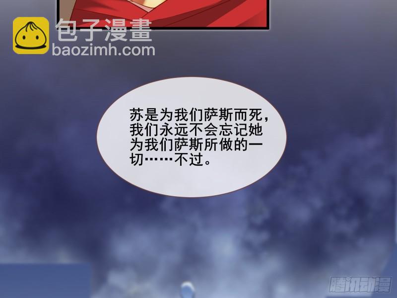 🍟万渣朝凰 贵族之恶 第27页