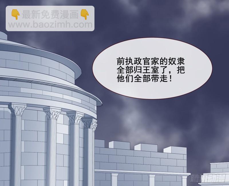 🍟万渣朝凰 贵族之恶 第3页