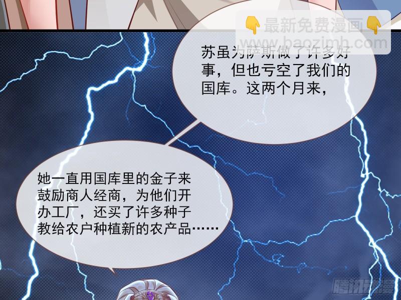 🍟万渣朝凰 贵族之恶 第30页