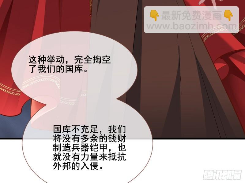 🍟万渣朝凰 贵族之恶 第32页