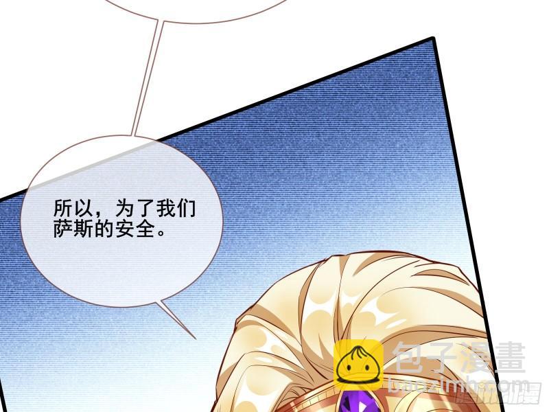 🍟万渣朝凰 贵族之恶 第33页