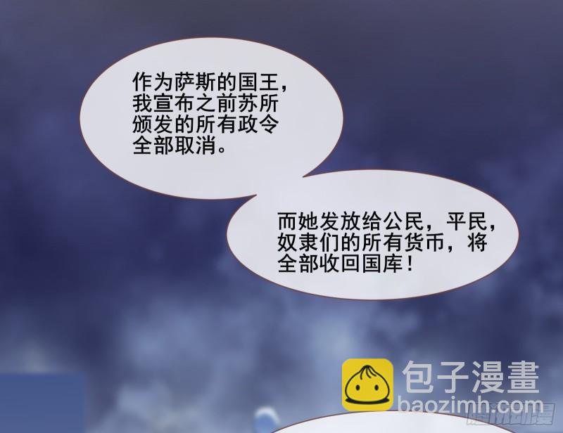 🍟万渣朝凰 贵族之恶 第36页