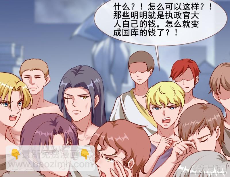🍟万渣朝凰 贵族之恶 第37页