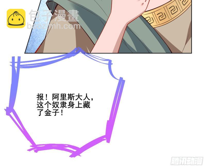 🍟万渣朝凰 贵族之恶 第9页