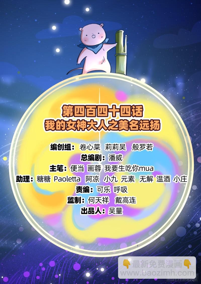 🍟万渣朝凰 美名远扬 第2页