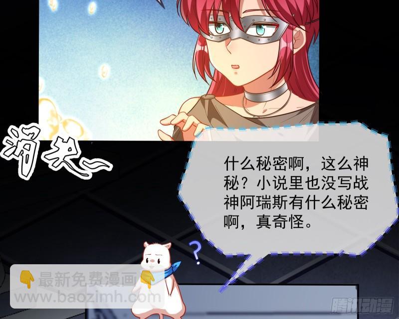🍟万渣朝凰 美名远扬 第38页
