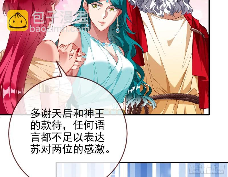 🍟万渣朝凰 共舞 第13页