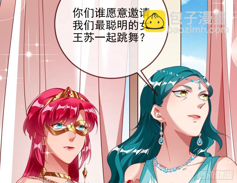 🍟万渣朝凰 共舞 第17页