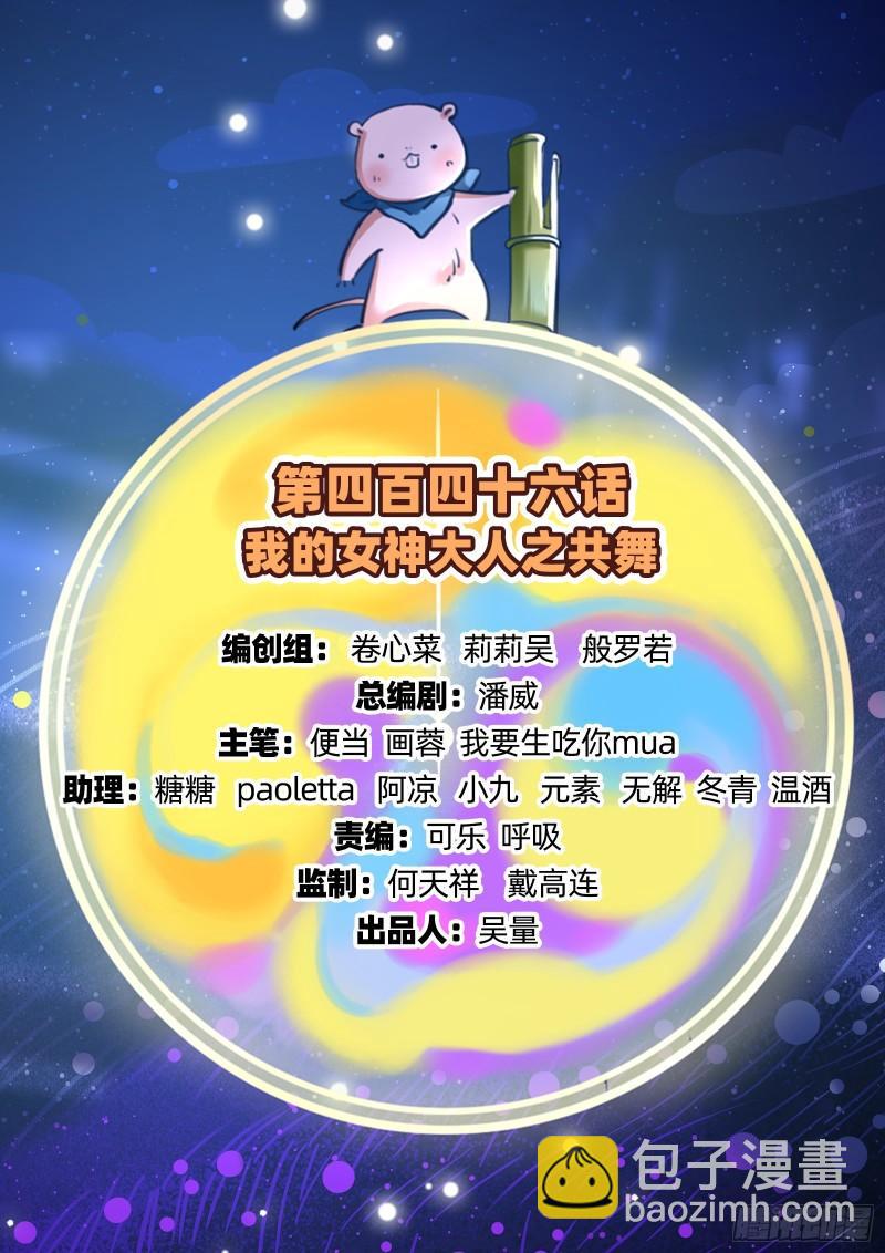 🍟万渣朝凰 共舞 第2页
