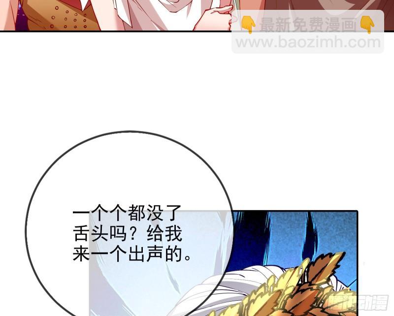 🍟万渣朝凰 共舞 第30页