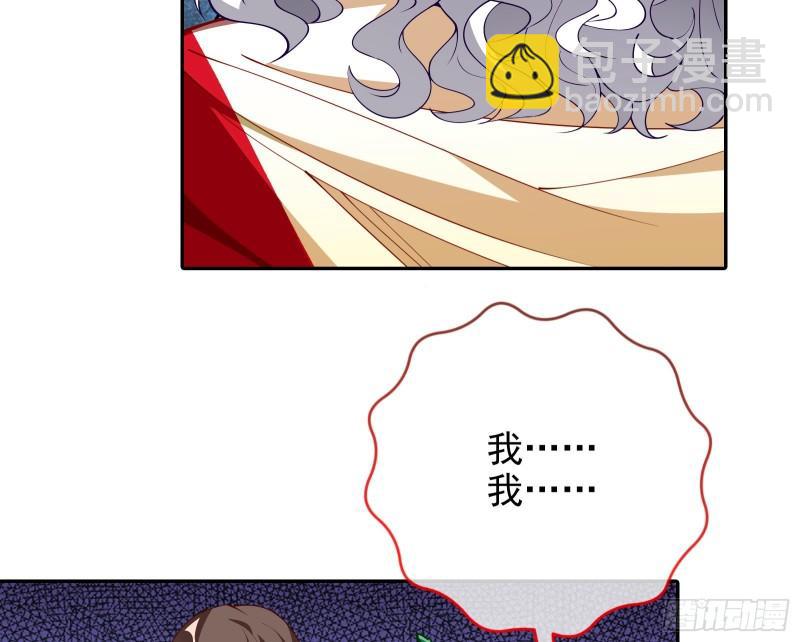 🍟万渣朝凰 共舞 第32页
