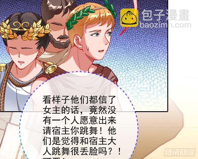 🍟万渣朝凰 共舞 第33页