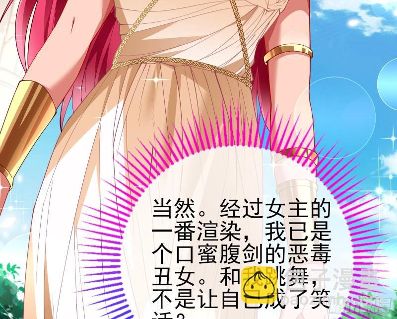 🍟万渣朝凰 共舞 第35页