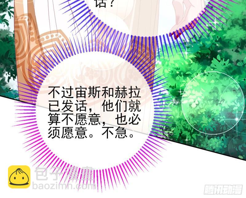 🍟万渣朝凰 共舞 第36页