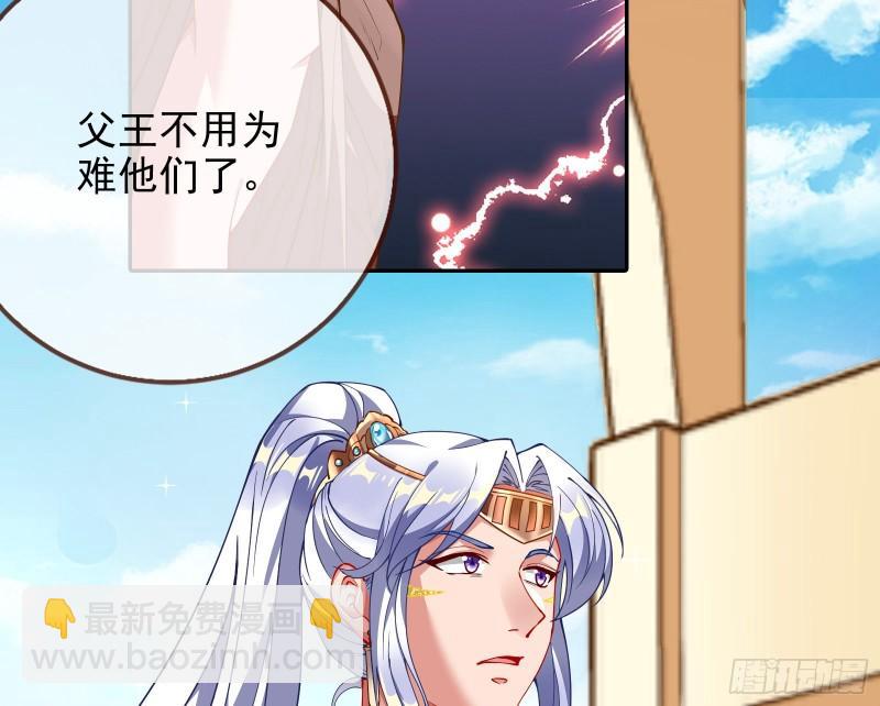 🍟万渣朝凰 共舞 第40页