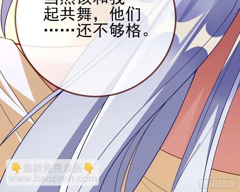 🍟万渣朝凰 共舞 第46页