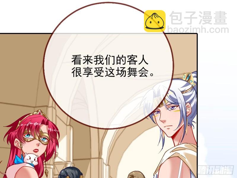 🍟万渣朝凰 来自美的惩罚 第16页