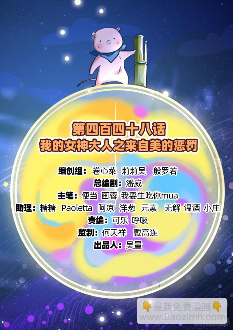 🍟万渣朝凰 来自美的惩罚 第2页