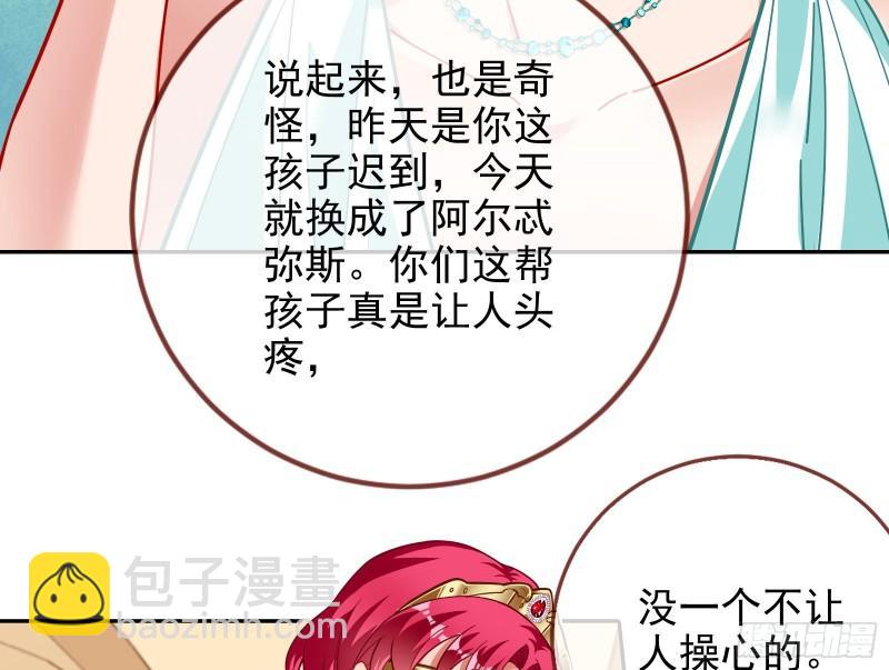 🍟万渣朝凰 来自美的惩罚 第24页