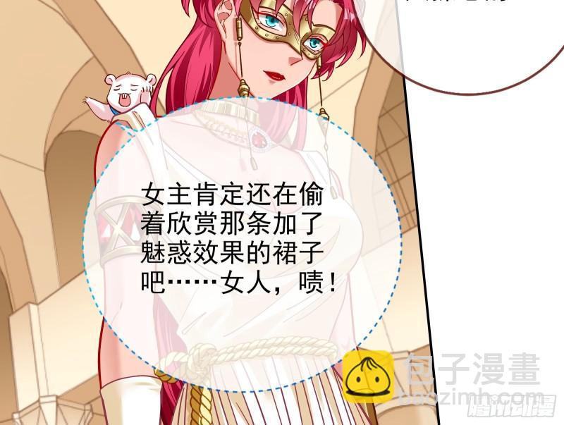 🍟万渣朝凰 来自美的惩罚 第25页