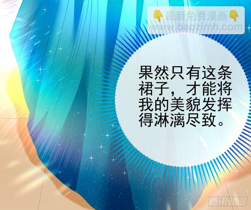 🍟万渣朝凰 来自美的惩罚 第32页
