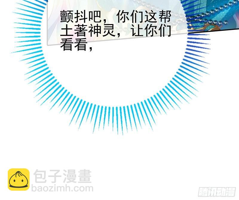 🍟万渣朝凰 来自美的惩罚 第35页