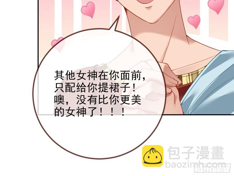 🍟万渣朝凰 来自美的惩罚 第44页
