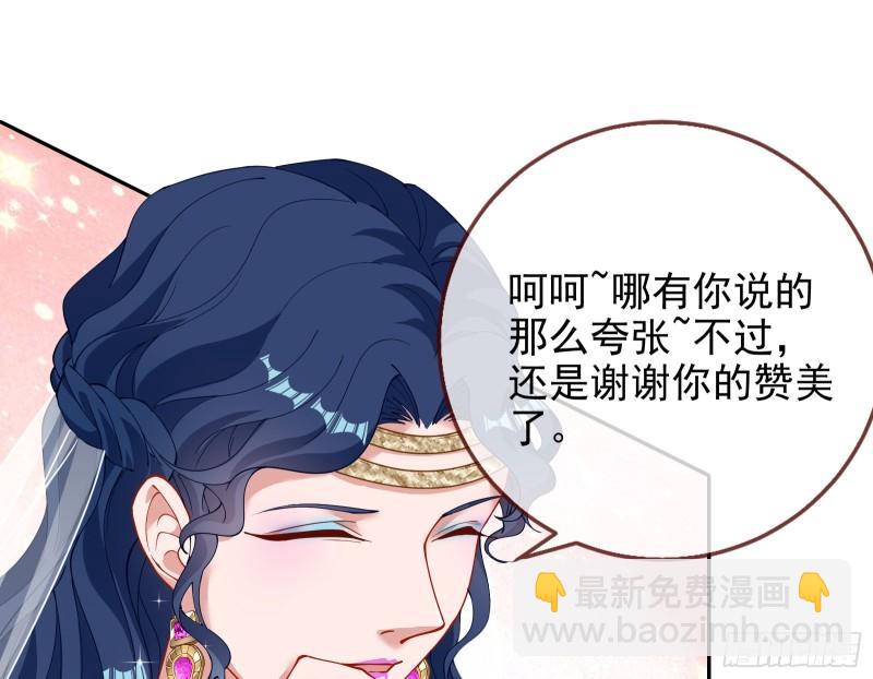 🍟万渣朝凰 来自美的惩罚 第45页