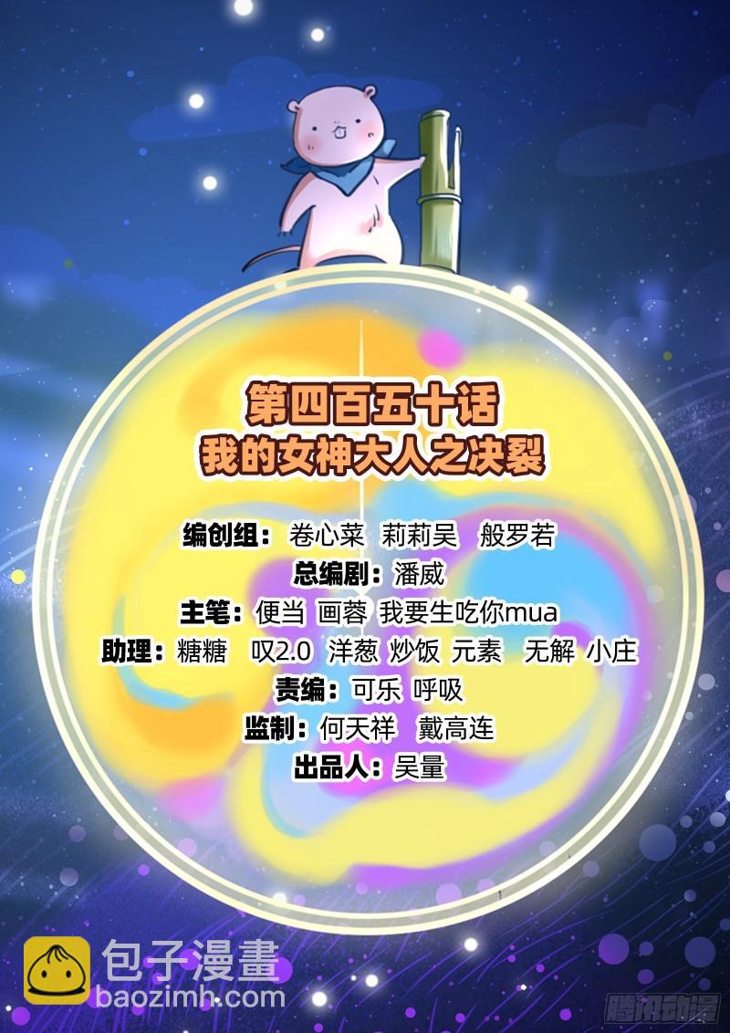🍟万渣朝凰 决裂 第2页