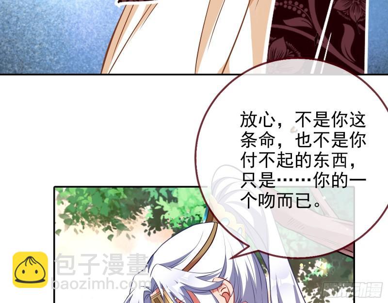 🍟万渣朝凰 决裂 第20页