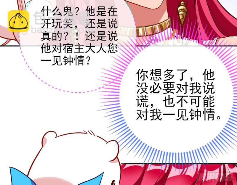 🍟万渣朝凰 决裂 第24页