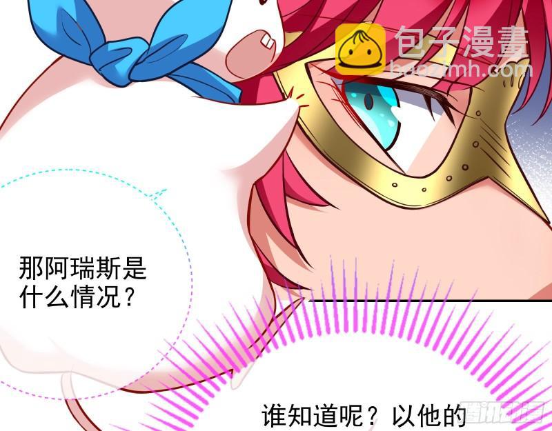🍟万渣朝凰 决裂 第25页