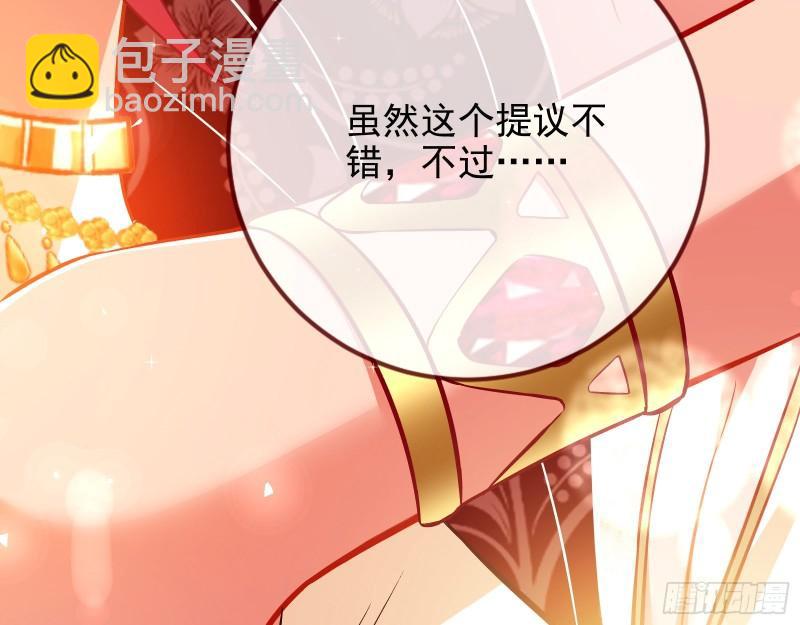 🍟万渣朝凰 决裂 第32页
