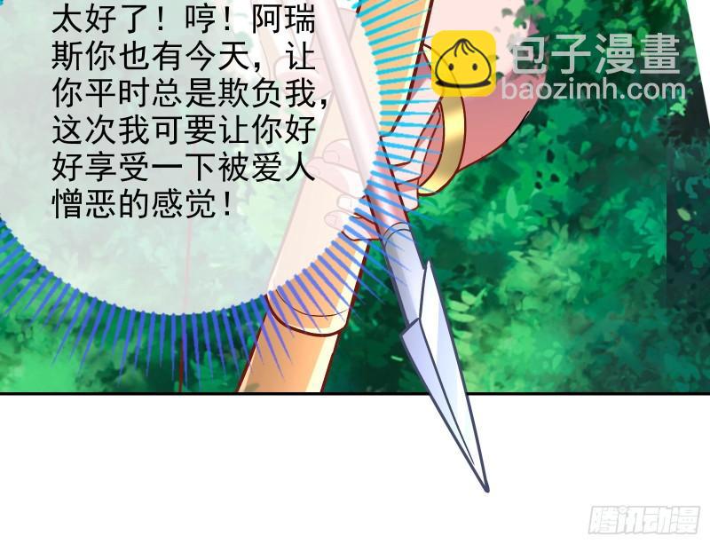 🍟万渣朝凰 决裂 第43页