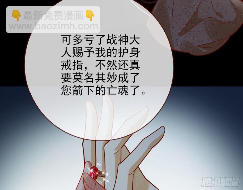 🍟万渣朝凰 最后一击 第10页