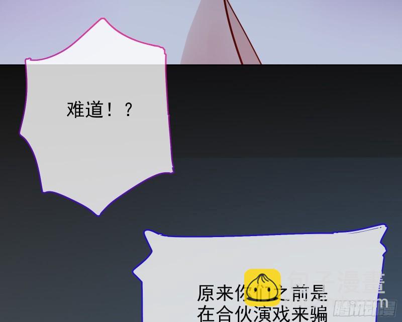 🍟万渣朝凰 最后一击 第17页