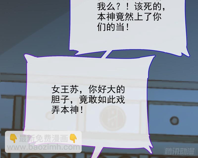 🍟万渣朝凰 最后一击 第18页