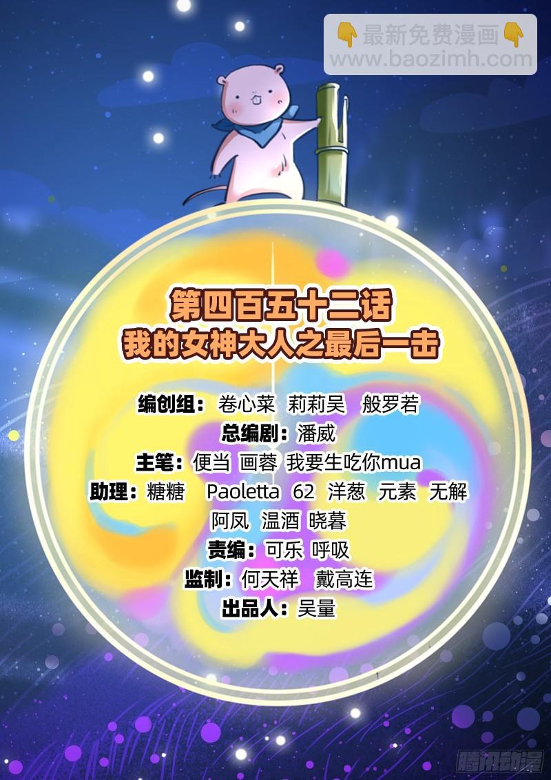 🍟万渣朝凰 最后一击 第2页