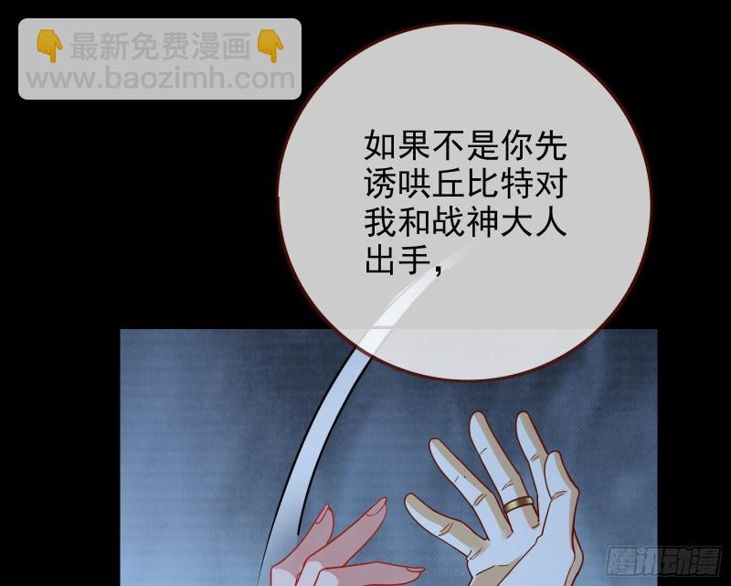 🍟万渣朝凰 最后一击 第21页