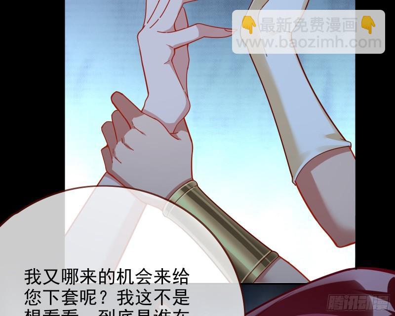 🍟万渣朝凰 最后一击 第22页