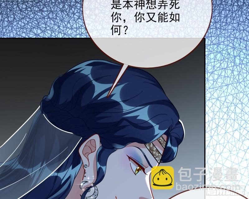 🍟万渣朝凰 最后一击 第26页