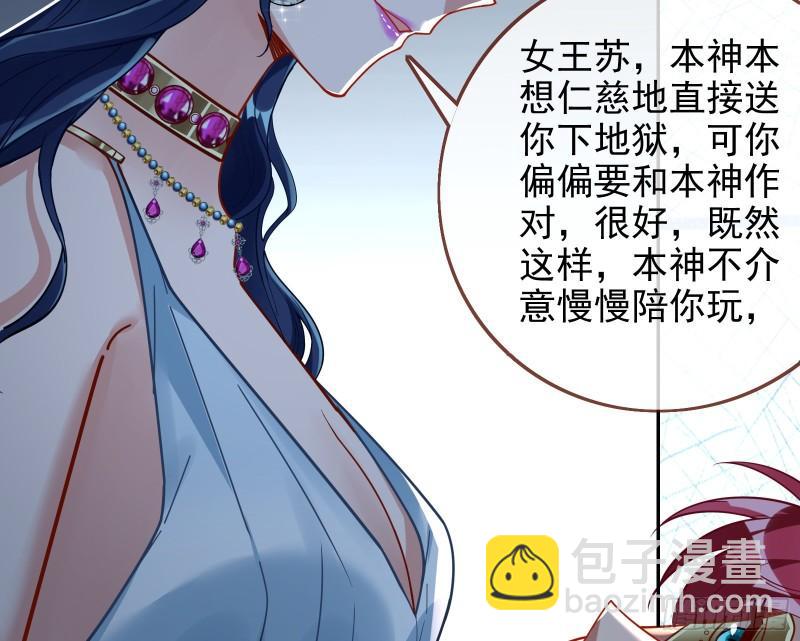🍟万渣朝凰 最后一击 第27页