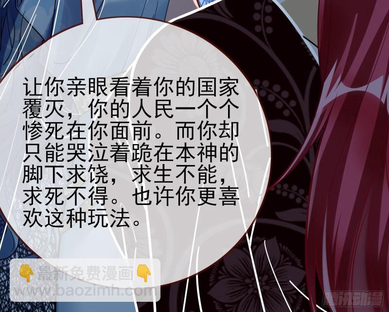 🍟万渣朝凰 最后一击 第29页