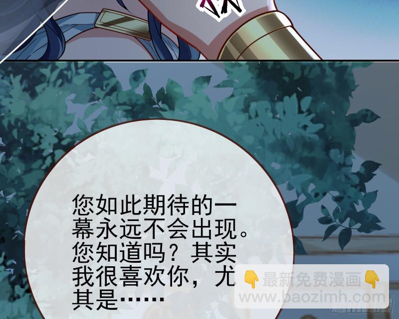 🍟万渣朝凰 最后一击 第33页