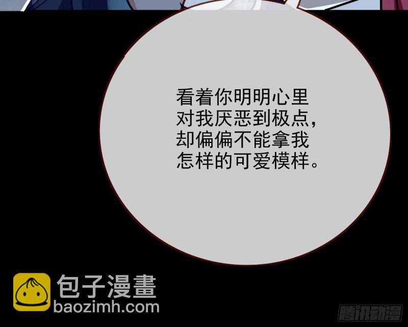 🍟万渣朝凰 最后一击 第38页